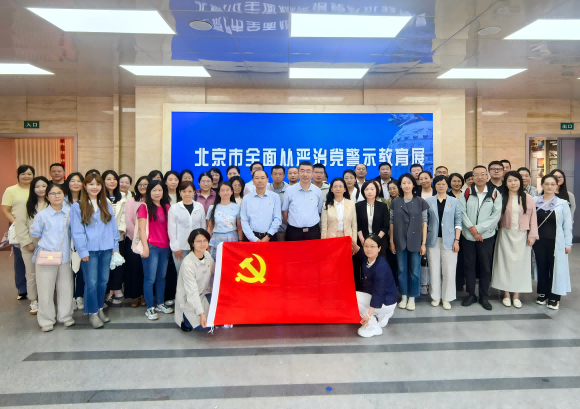 2026年5月25日，中国银行业协会及亚金协部分干部员工赴北京市全面从严治党警示教育基地开展警示教育