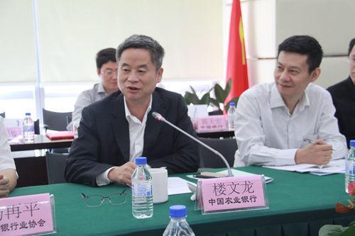 3.中国农业银行、中国银行业协会中间业务联席会议第二届主任楼文龙副行长讲话_副本.jpg