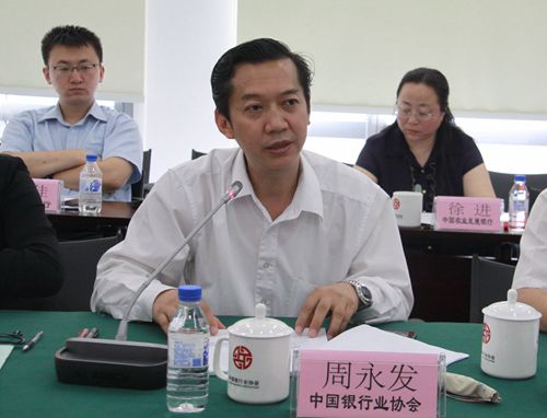 4.中国银行业协会周永发副秘书长主持换届_副本.jpg