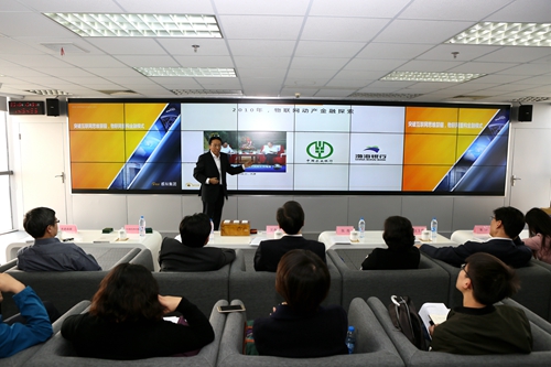7.调研团走访全球首家物联网金融交易中心€€€€感知集团.jpg
