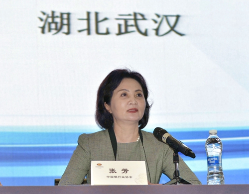 1.中国银行业协会张芳副秘书长参加会议并讲话.jpg