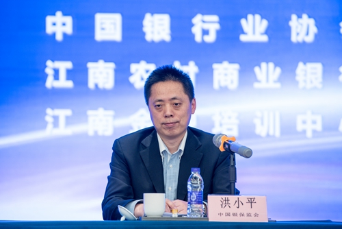 1.中国银保监会农村银行部副主任洪小平出席开班仪式并讲话.jpg