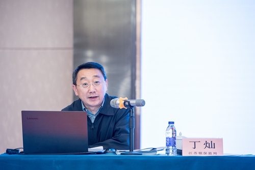 4.江苏银保监局副局长丁灿出席研修班并进行专题授课.jpg
