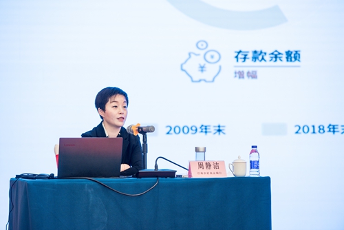 9.江南农商行副行长周静洁进行机构经验分享.jpg