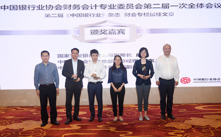 10.国开行财会局副局长成俊、中行会计信息部副总经理江东、建行财务会计部副总经理杨立斌为三等奖获奖者颁.jpg