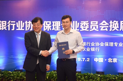 7.中国工商银行当选第五届保理专业委员会主任单位.jpg