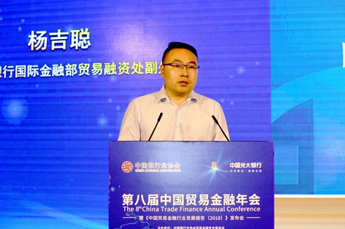8农行 杨吉聪 解读行业发展报告.jpg
