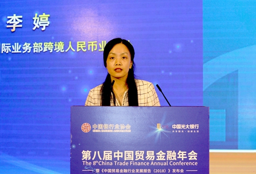 9建设 李婷 解读人民币报告.jpg