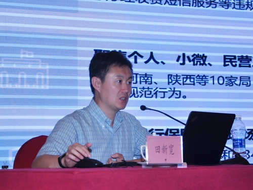 银保监会消保局银行业投诉督查处处长田新宽现场授课.jpg