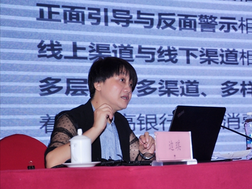 银保监会消保局消费者教育和信用处处长边琪现场授课.jpg