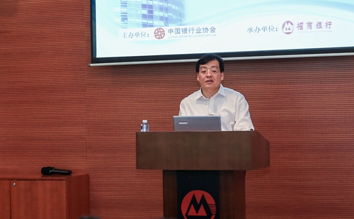 1.中国银行业协会白瑞明副秘书长讲话并发布《银行中间业务产品分类与代码》.jpg