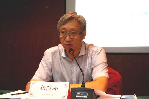5dcd1cd3b8bc7.jpg 2.中银协第一副秘书长杨险峰在开班仪式上致辞.jpg