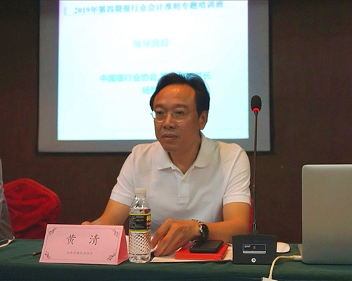 5dcd1ce68e8f9.jpg 4.海南省银行业协会副秘书长黄清在开班仪式上致辞.jpg