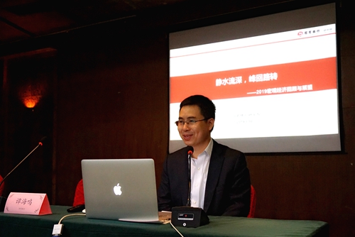 5dcd1cf6acecb.jpg 6.招商银行研究院副院长谭海鸣回顾并展望宏观经济.jpg