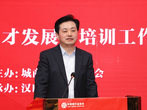 3.汉口银行董事长陈新民致辞.jpg