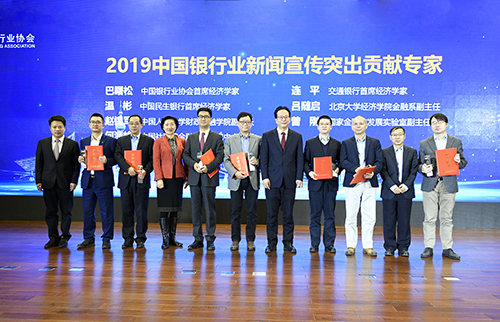 5e23dfcb4d385.jpg 中国银行业协会党委书记、专职副会长潘光伟,国务院办公厅信息公开办二级巡视员程云斌,银保监会办公厅一级巡视员施红颁发证书.jpg