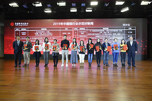 5e23e3e7bf9e2.jpg 金融时报社长邢早忠、汇丰银行有限公司副董事长(候任)王云峰颁发媒体组“示范好新闻”.jpg