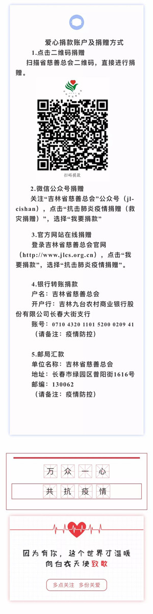 吉林_副本.jpg