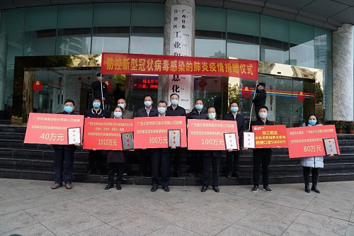 5e3926bf05520.png 广西农信社捐款出资支持广西版“小汤山”医院建设1.png