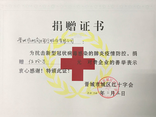 5e3aa3ca54391.jpg 晋城_副本.jpg