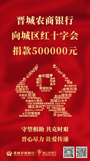 5e3aa4898fb30.jpg 晋城9_副本.jpg