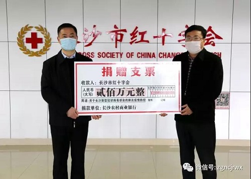 长沙农商.jpg