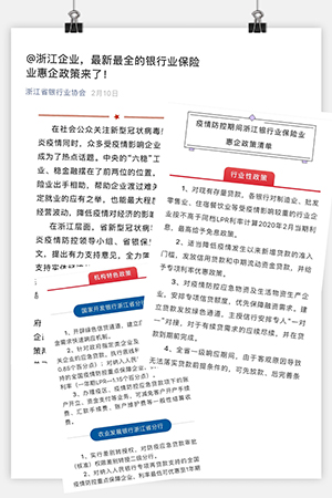 5e59d7d54a60d.jpg 行业性惠企政策和机构差异化惠企政策汇总发布.jpg