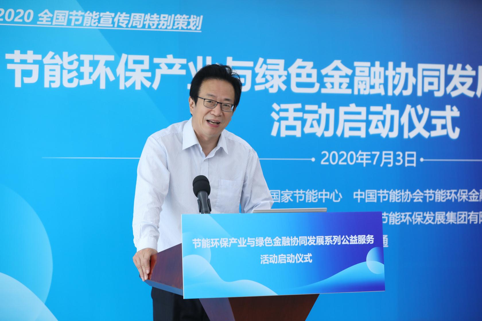 潘光伟专职副会长参加 “节能环保产业与绿色金融协调发展”活动并做主题报告.jpg