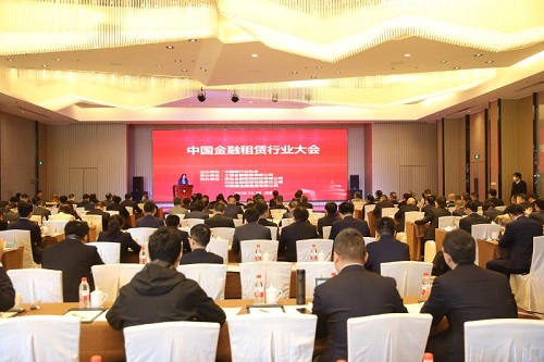 5fa946d5e9634.jpg 中国银行业协会金融租赁专业委员会在北京举办“中国金融租赁行业大会”.jpg