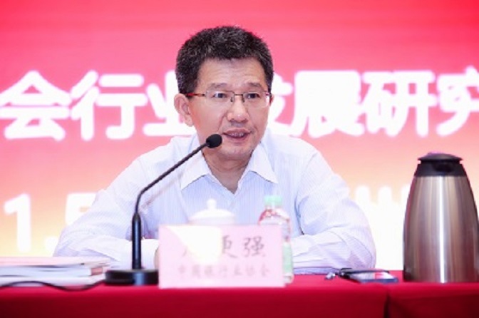 01 中国银行业协会副秘书长周更强讲话.jpg