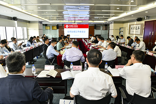 10.公司治理工作座谈会现场.jpg