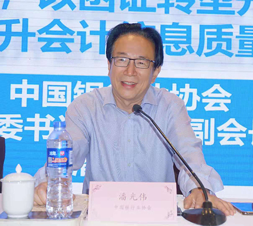 中国银行业协会党委书记、专职副会长潘光伟在开班仪式上讲话.jpg