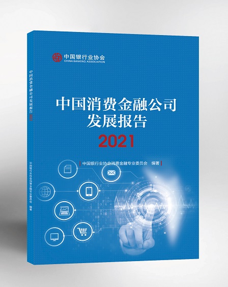 60fe8c8a4548e.jpg 发展报告封面.jpg