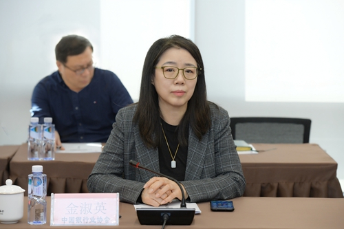 1.中国银行业协会专职副主任金淑英讲话.jpg
