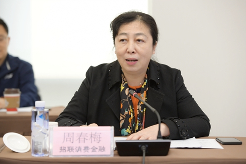2.第二届委员会主任单位代表、招联消费金融有限公司副总经理周春梅发言.jpg
