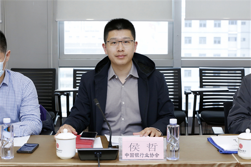 643656a402f6b.jpg 06.中间业务专委会办公室主任、中银协协调服务三部主任侯哲做2022年商业银行减费让利工作专题汇报及中间业务专委会成员单位积分情况通报.jpg