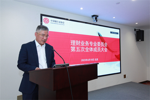 第四届理财委主任单位中邮理财吴姚东董事长讲话.jpg