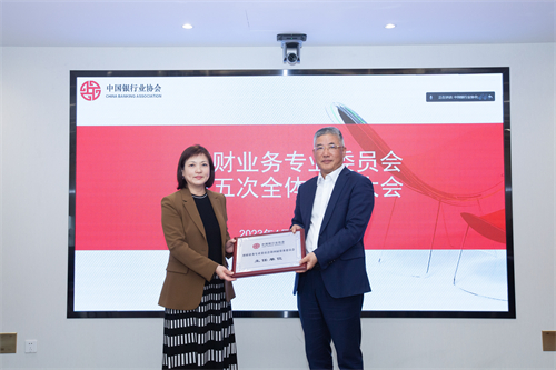中国银行业协会副秘书长张亮为第四届理财委主任单位中邮理财授牌.jpg