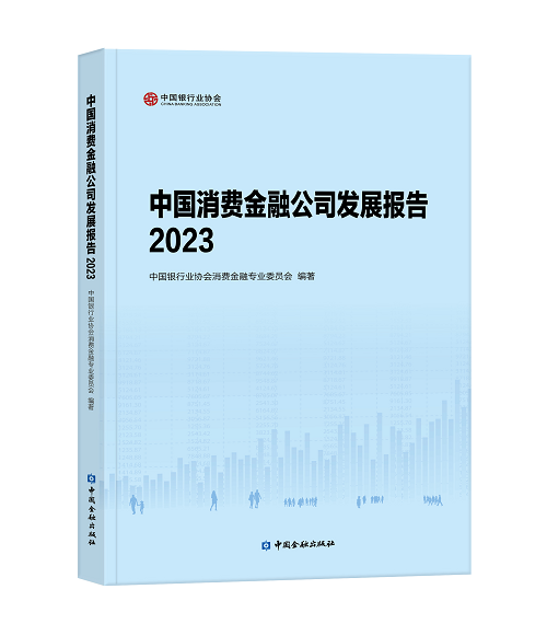 64a3c5bf13c28.png 发展报告封面.png