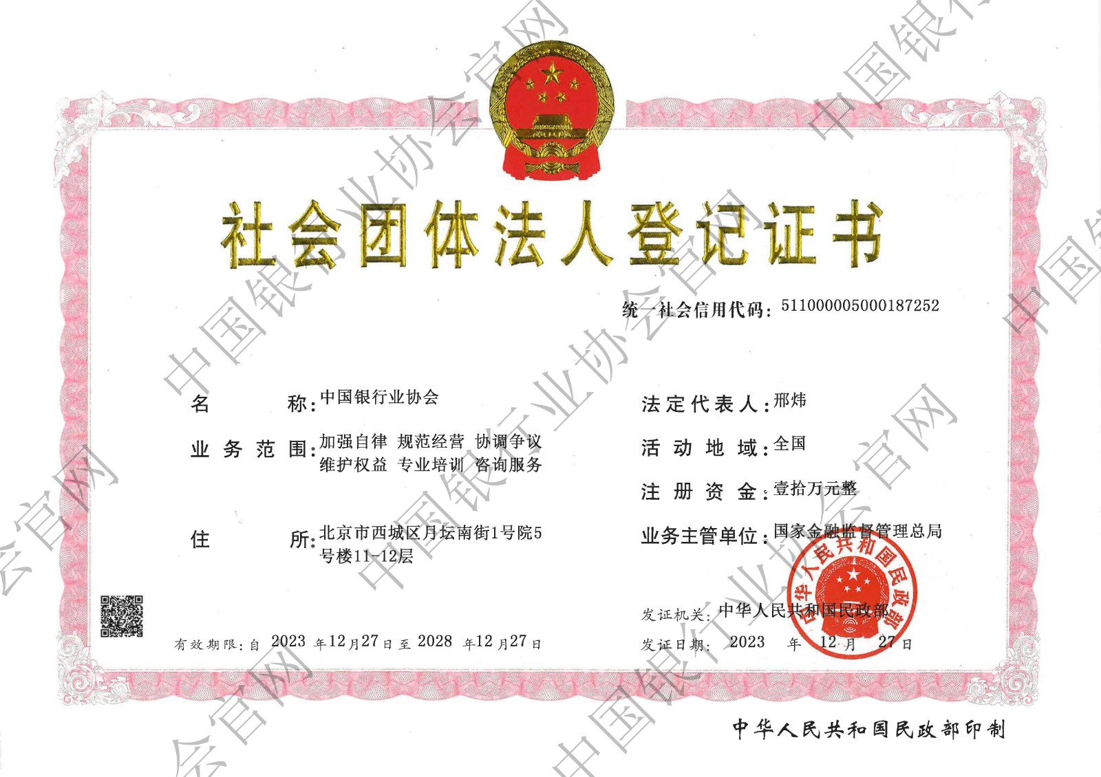 微信图片_20231229145331.jpg