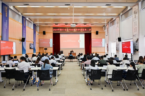 66a843172cc3d.jpg 照片2:“公司法修订及对银行业机构公司治理的影响”主题授课.jpg