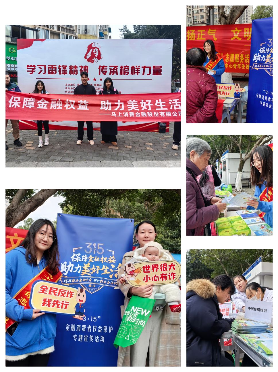 学雷锋现场照片.jpg