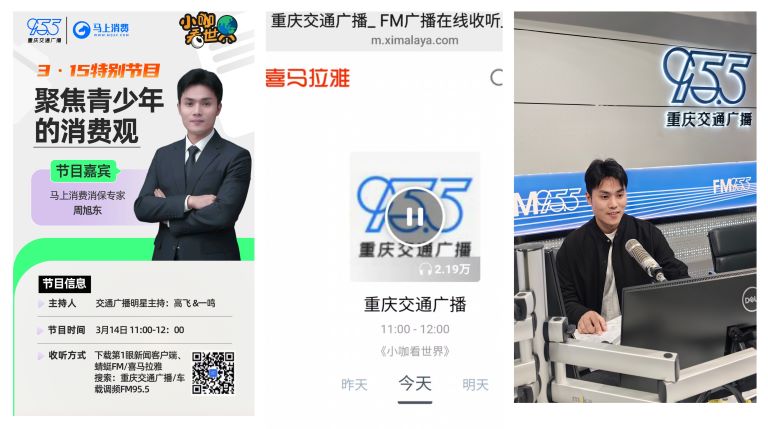交通广播活动照片V2.jpg