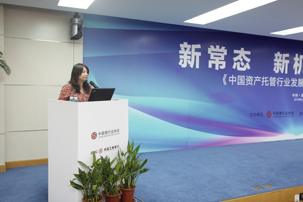 3.人社部基金监督司副司长汤晓莉讲话_副本.jpg 3.人社部基金监督司副司长汤晓莉讲话_副本.jpg