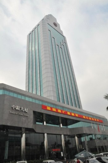 中国银行中山分行营业部