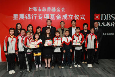 星展银行专项基金成立仪式新闻发布会_2.jpg