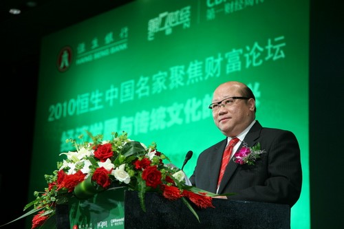 恒生中国名家聚焦财富管理论坛-上海站.jpg
