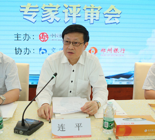报告牵头人、行业发展研究委员会主任、交通银行首席经济学家连平主持会议.jpg