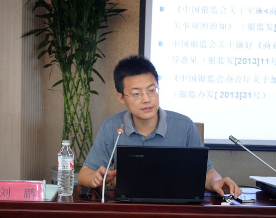 2-银监会国际部刘鹏处长授课.jpg 2-银监会国际部刘鹏处长授课.jpg