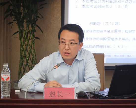 5-中银协东方银行业高管研修院风险管理专家赵长一授课.jpg 5-中银协东方银行业高管研修院风险管理专家赵长一授课.jpg
